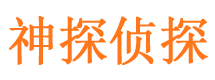 乌什寻人公司